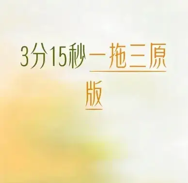 《唐山一拖三公公》纯净极速播放 - 深度剖析唐山一拖三事件完整始末 - 聚焦现场细节视频在线播