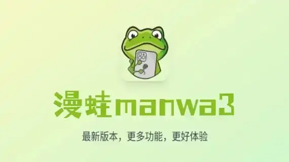 快来《漫蛙漫画》，漫蛙官网开启免费追更，海量日漫韩漫国漫等你看，经典漫画一次看个够！