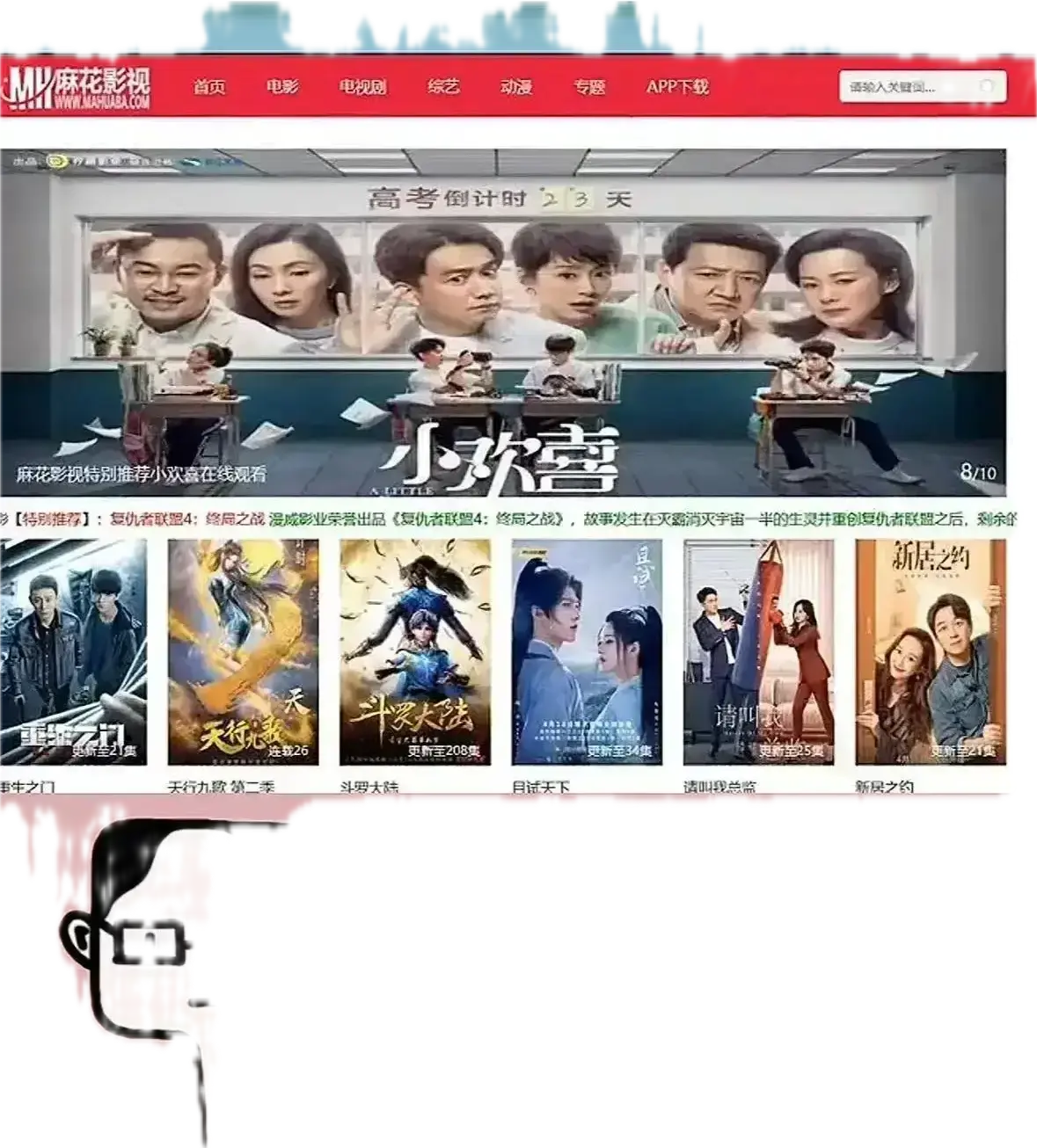 《麻花影视》-全网影视资源免费入口，海内外大片、国产影视、电视剧全涵盖，免费在线观看全集！
