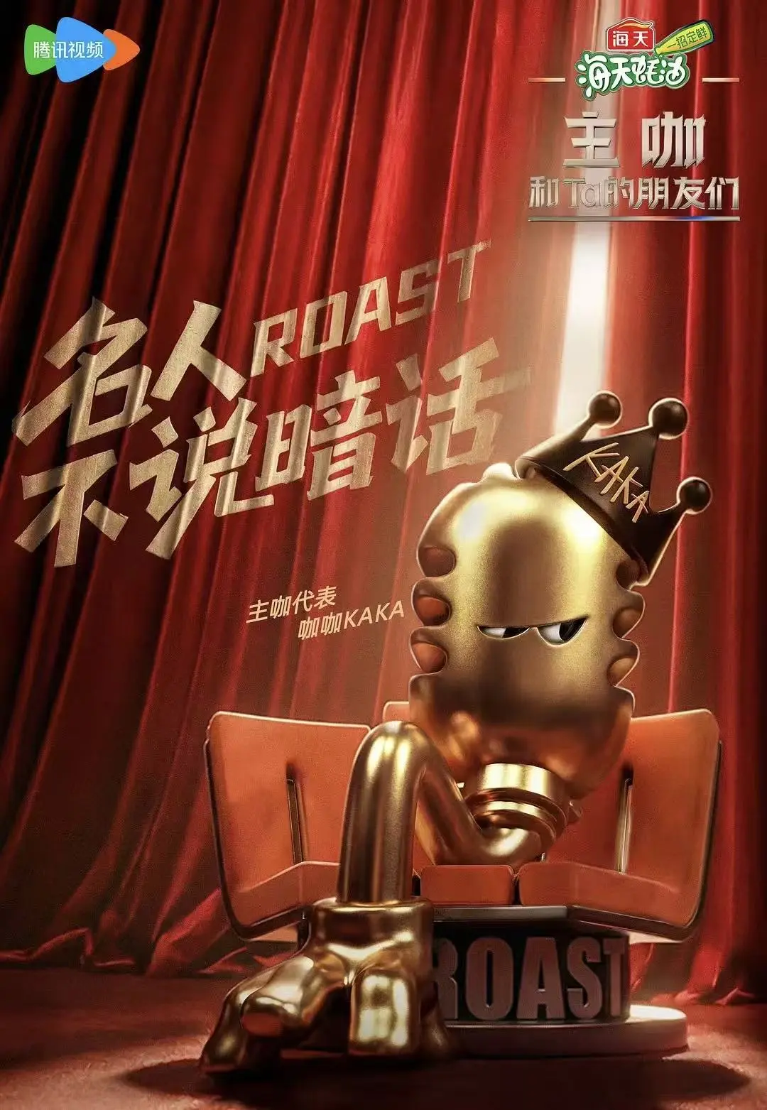 《主咖和Ta的朋友们》最新综艺全集在线观看-未删减高清4K1080P-迅雷+夸克网盘资源无套路分享