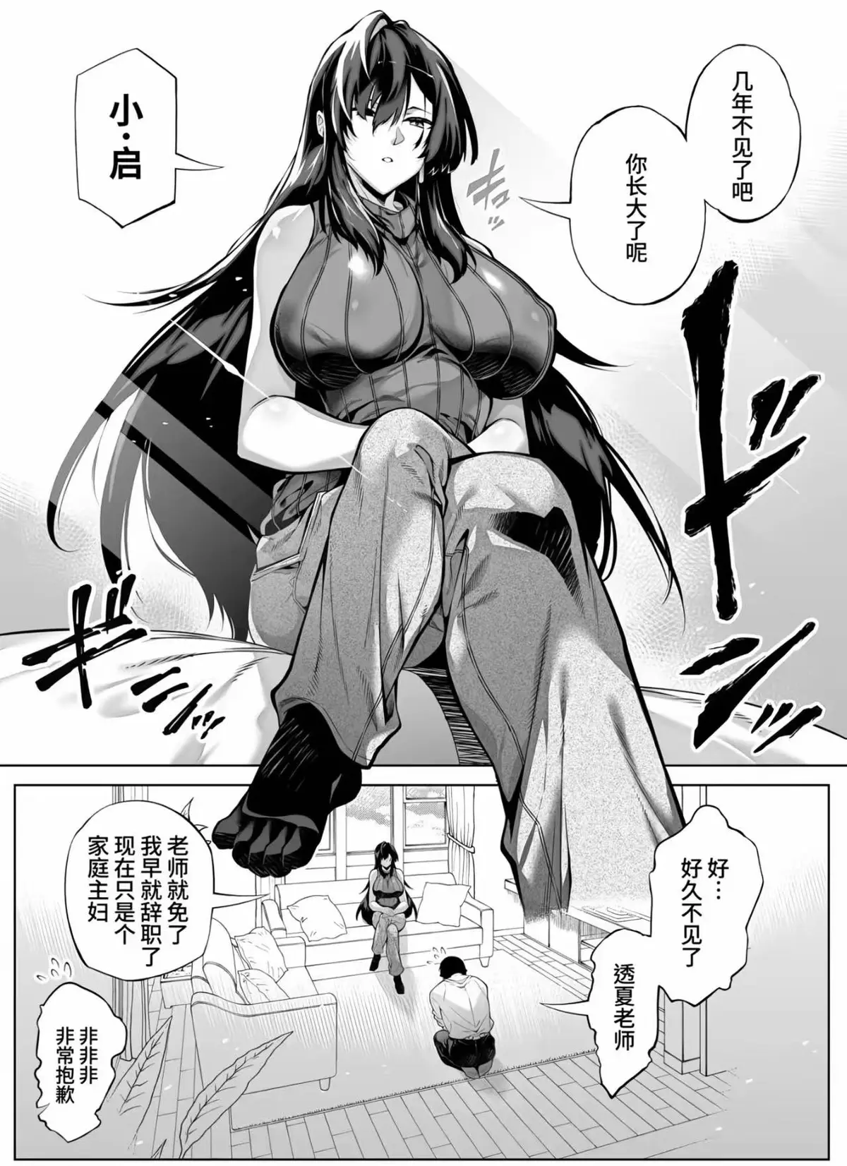 《盛夏与田舍水莲》日漫高清无删减，《盛夏与田舍水莲》中字超清免费看 - 下拉式全话在线阅读全集 