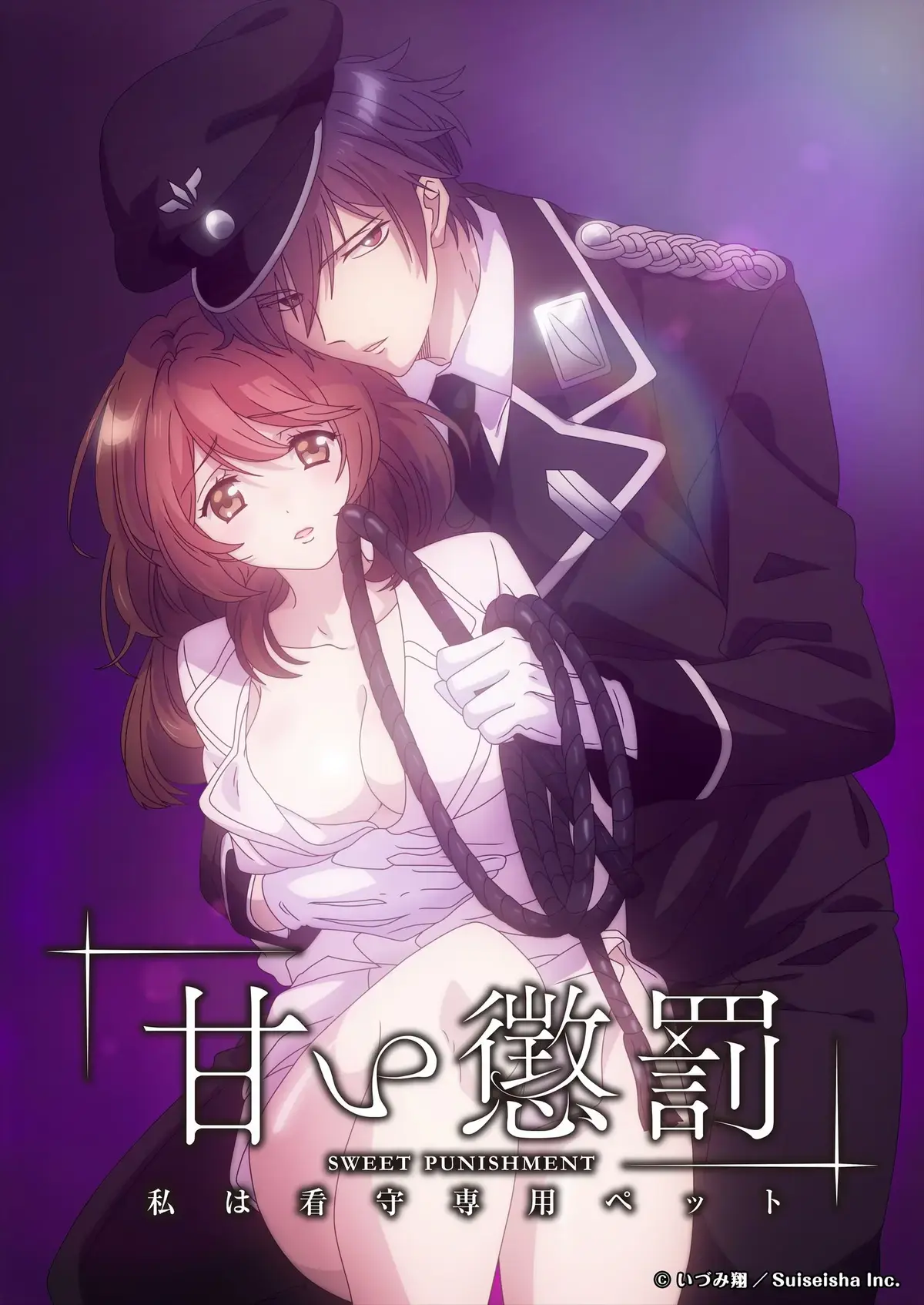 免费无删减日番《甜蜜惩罚第二季》全季1080P高清无广告在线-《甜蜜惩罚》全季高清-樱花动漫观看