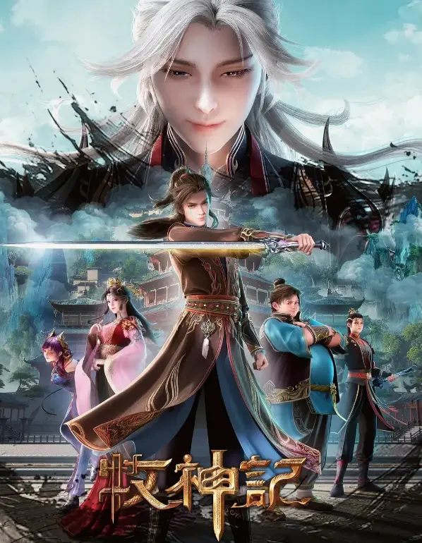 《牧神记》无删减全集超清在线观看 最新顶流国漫免费播放 - 《牧神记》蓝光原盘高清手机追剧无卡顿