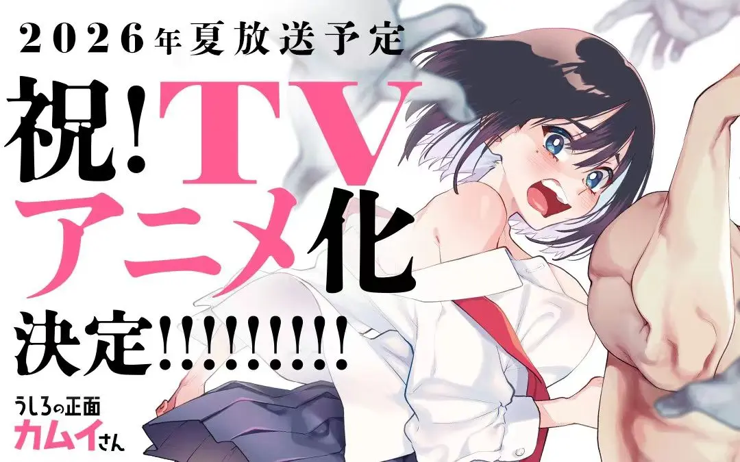 《正后方的神威》全季蓝光超高清在线播放 - OVA动画《正后方的神威》纯净极速无广告 - 萌系番剧与除灵故事的精彩结合