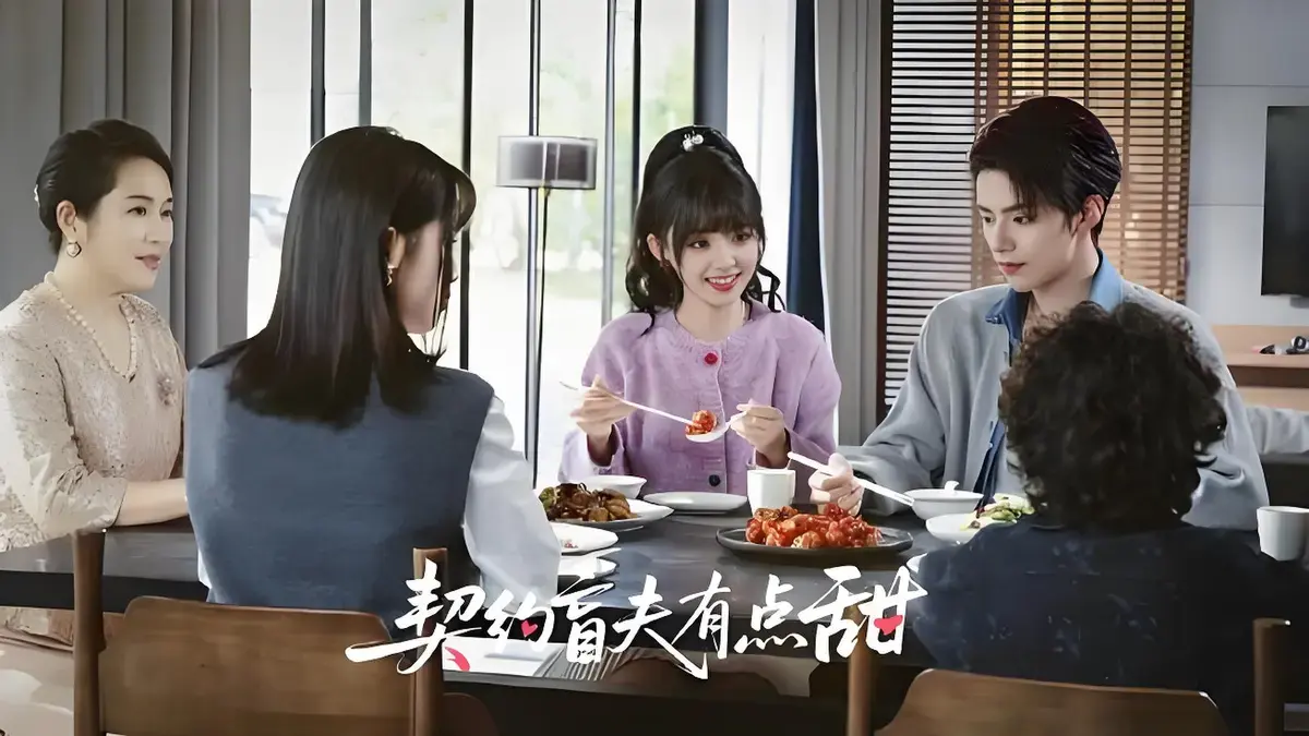 穿越甜宠《契约盲夫有点甜》无删减完整版免费刷-1080P高清在线播放-迅雷网盘+夸克网盘无门槛分享下载