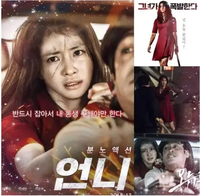 韩国电影《姐姐》全片HD高清画质免费在线看_剧情片《姐姐》完整资源无删减-夸克迅雷百度网盘资源下载