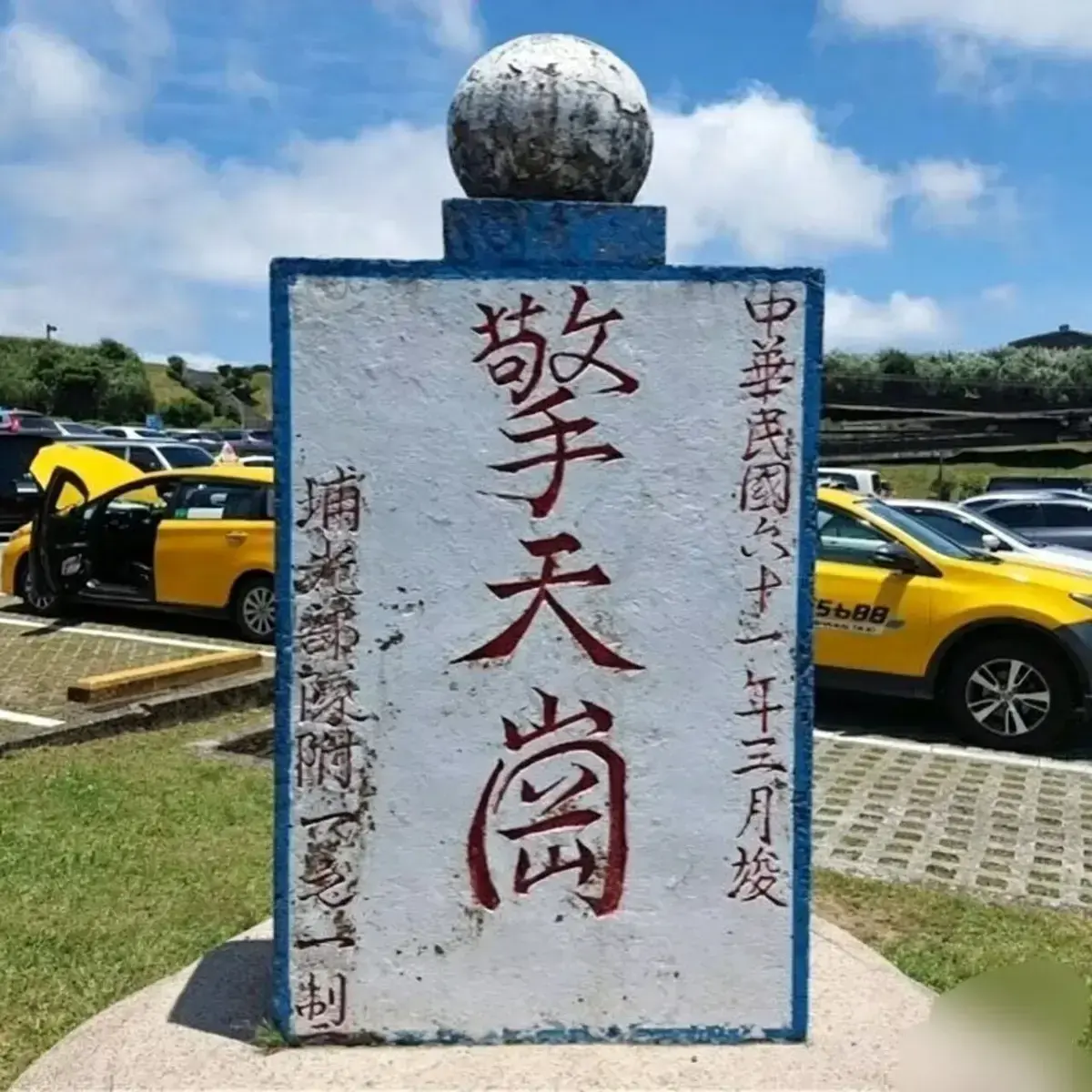 《擎天岗》高清未删减全片来袭，中文版全集免费在线看，再现阳明山擎天岗震撼场景！