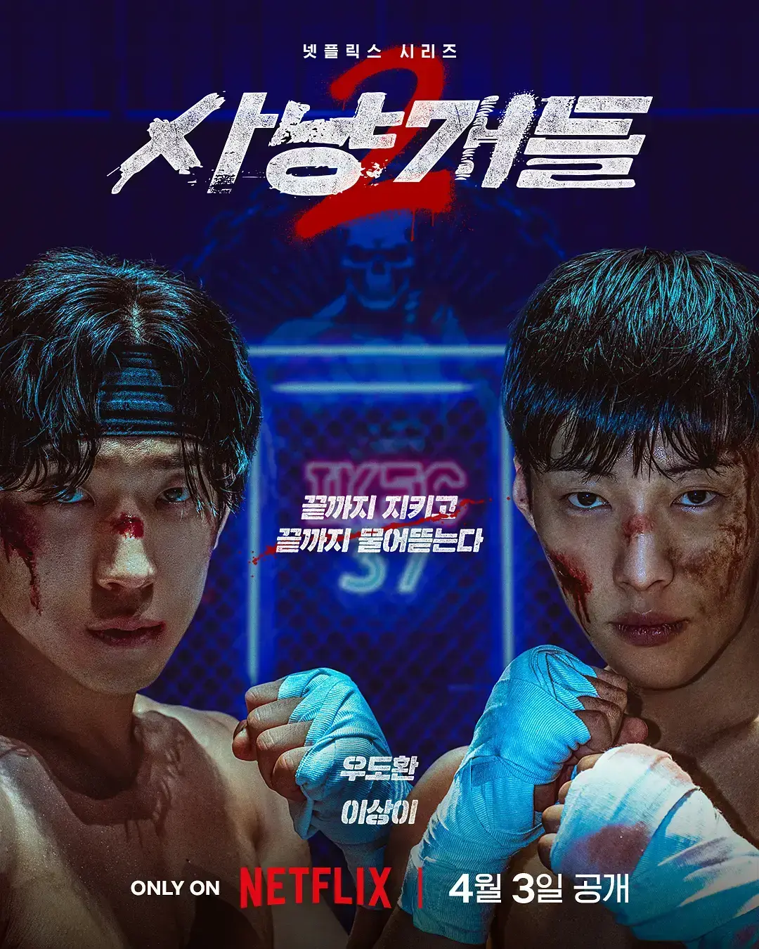 2026动作犯罪韩剧《猎犬2 第二季》全季高清无删减免费在线观看-《猎犬2 第二季》中字完整版网盘下载-高利贷黑帮归来，拳击兄弟重操旧业！