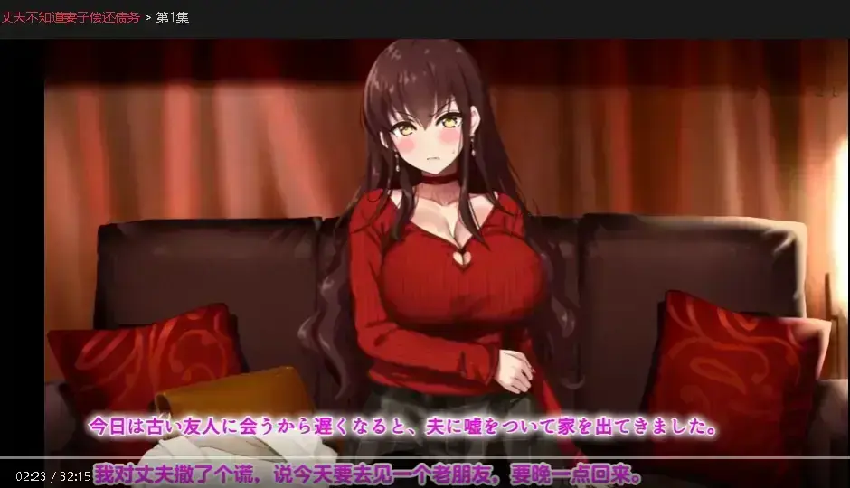 免费看《丈夫不知道妻子偿还债务》全集 - 反套路剧情超带感，妻子牺牲真相令人泪目，热门免费短剧别错过！