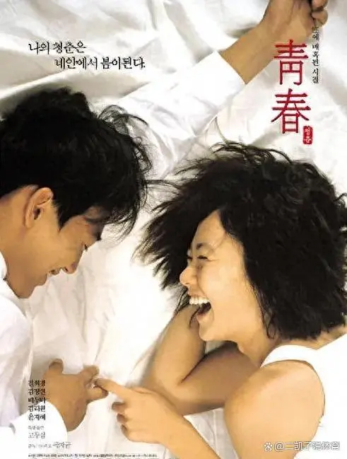 韩国伦理爱情电影《青春》未删减HD中字高清免费在线播放_《青春》高清完整版在线观看-畅享影院_电影《青春》夸克迅雷百度网盘资源下载通道-影视宝库