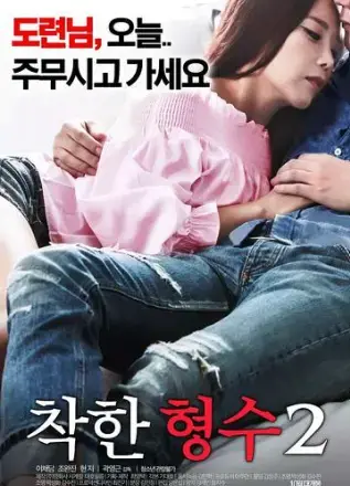 1080P高清画质满天星电影《善良的嫂子2》无广告在线看，《善良的嫂子2》夸克迅雷百度网盘资源轻松获取-VS影院