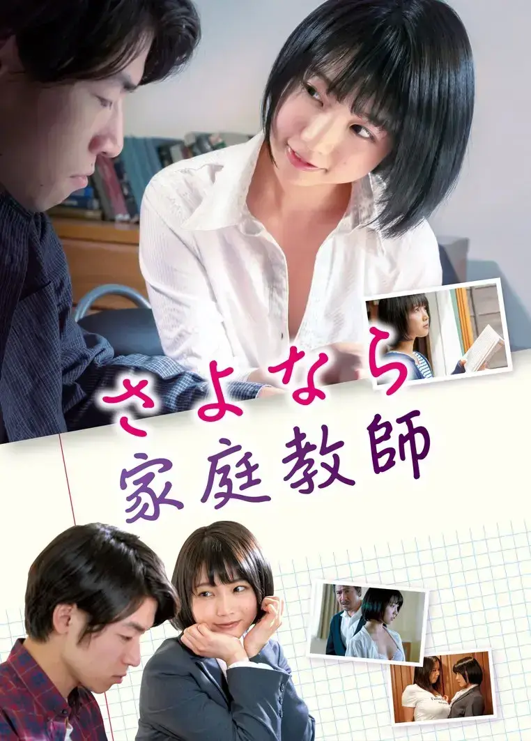 《家庭教师》蓝光无广告在线观看-《家庭教师》1080P高清完整版免费获取-手机电脑均可流畅播放-《家庭教师》天才少女逆袭大剧