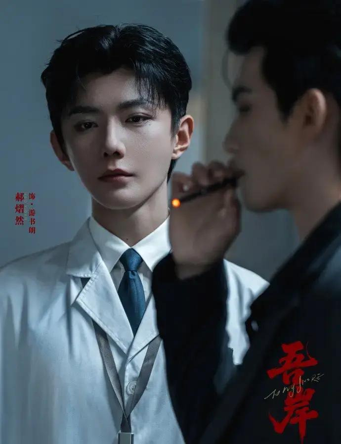 免费在线观看《吾岸番外》双男主全集，蓝光高清不卡顿，手机在线随时看！