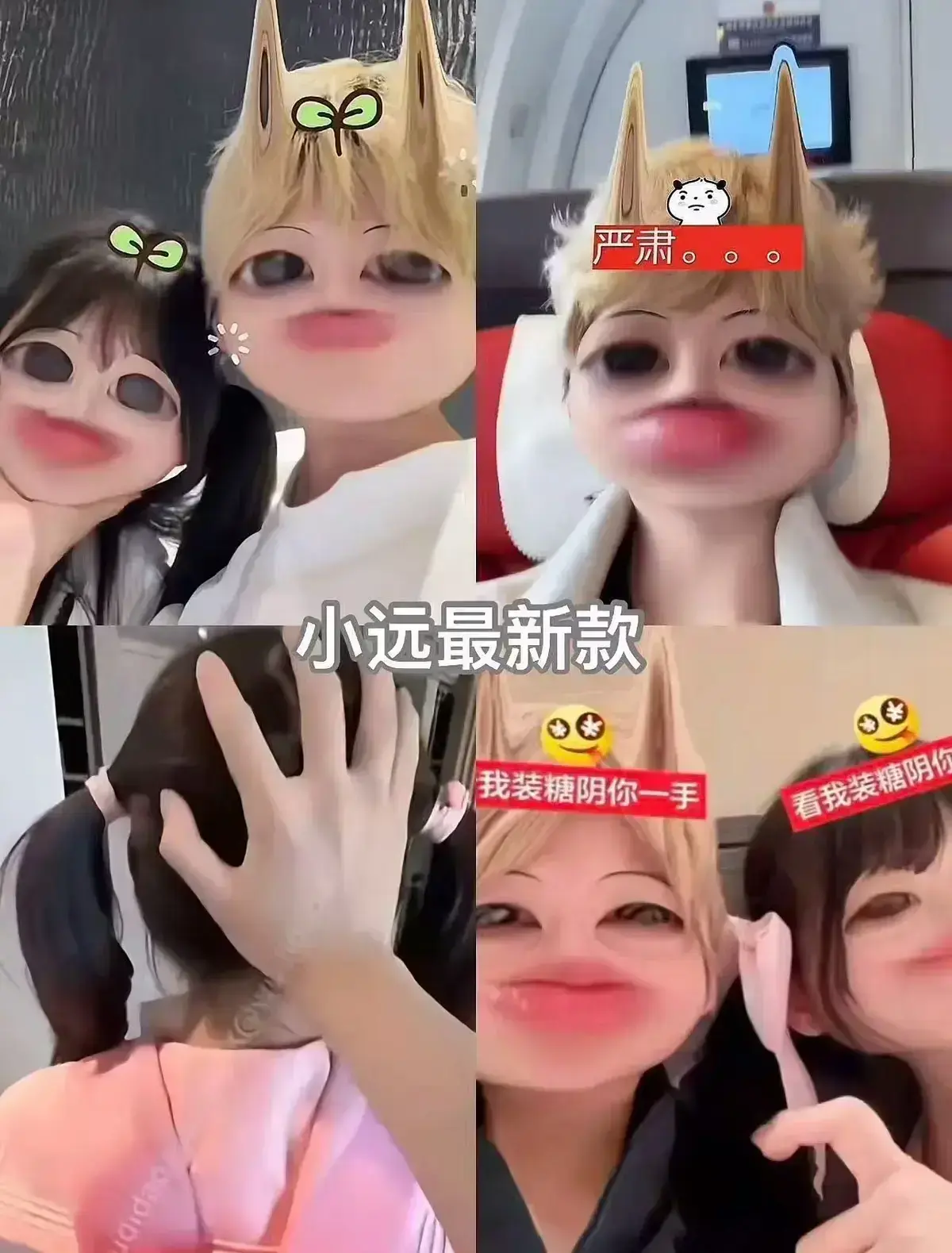 《幼水若若小远ovo》《小远妈妈的演员梦》名场面-1080P无删减在线看