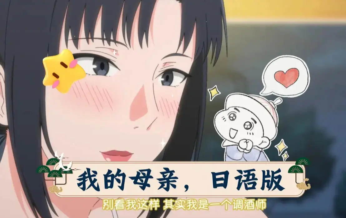 《我的妈妈》动漫1080P全集免费在线观看-《我的妈妈》未删减高清全季资源下载