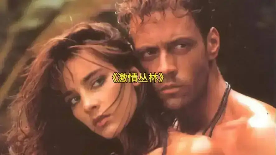 2026意大利电影《激情丛林》未删减版1080P高清免费在线播放_2026意大利电影《激情丛林》高清完整版在线观看-星辰影院