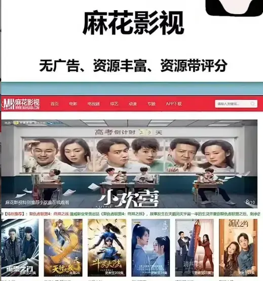 《麻花影视》电视剧全集在线免费看 - 麻花影视全网资源整合，持续有效更新，流畅不卡顿随心看