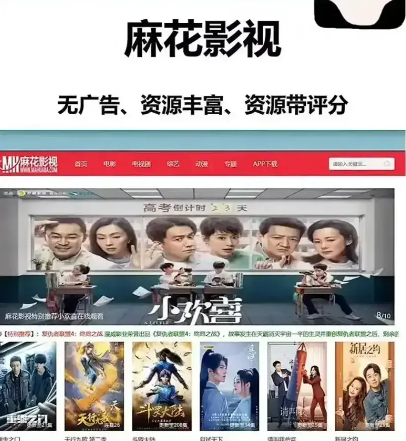 《麻花影视》资源丰富含国产电影MV-高清电视剧全集免费在线看-国产MV精选任你赏-《麻花影视》全网看大片