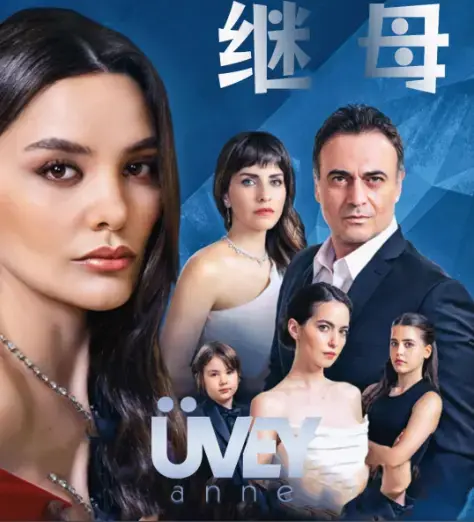 《丰满的继母》家庭伦理完整版在线播放