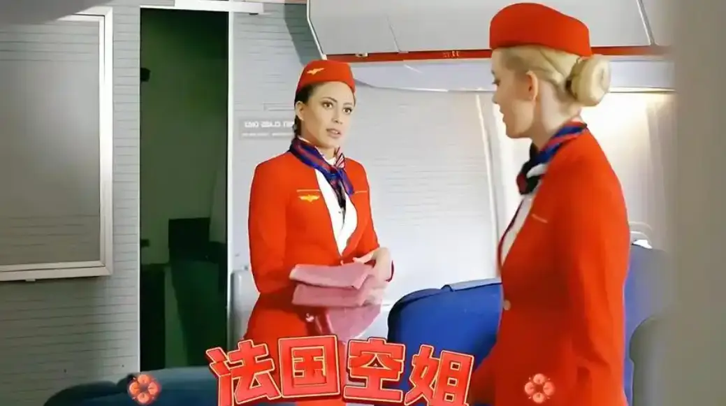 《法国空姐》全片在线 - 《法国空姐》HD高清无广告播放 - 搭配明星大侦探、满天星奔跑吧精彩内容