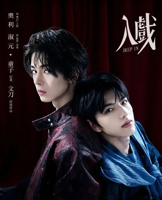 《入戏》全季无删减免费在线观看-2026环大陆双男主《入戏》完整版流畅播放-腐剧TV网-《入戏》高清全集持续有效