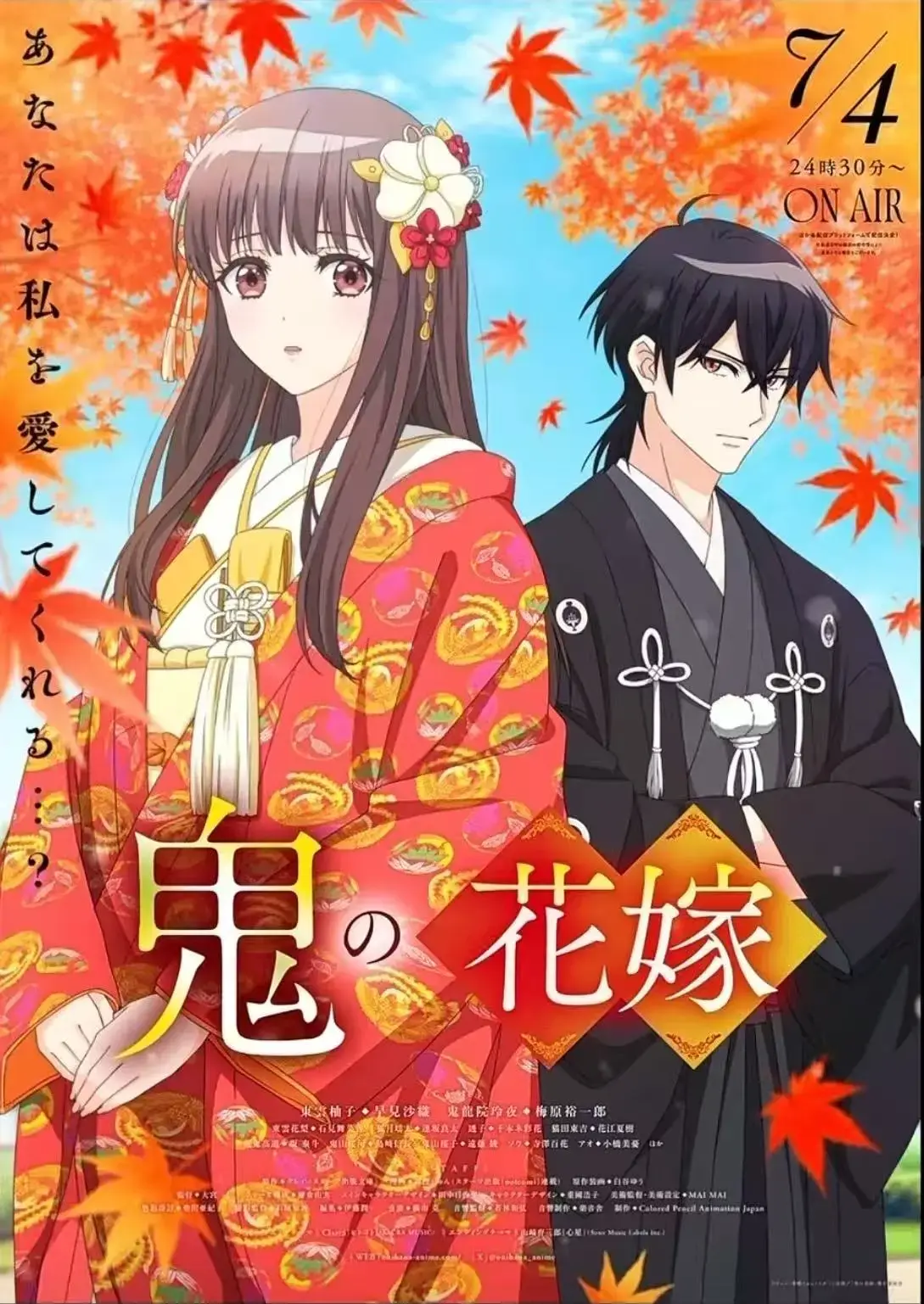 体验鬼族宿命救赎，《鬼的新娘》最新新番动漫，免费在线HD高清播放，无广告流畅看，《鬼的新娘》全季资源！