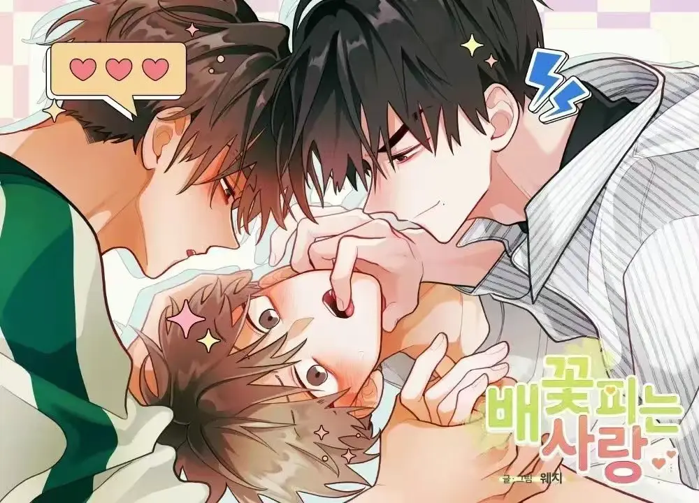 梨花绽放之恋无删减版漫画全集免费阅读-高清画质下拉式阅读体验-台版完整剧情在线观看-梨花绽放之恋最新话实时更新