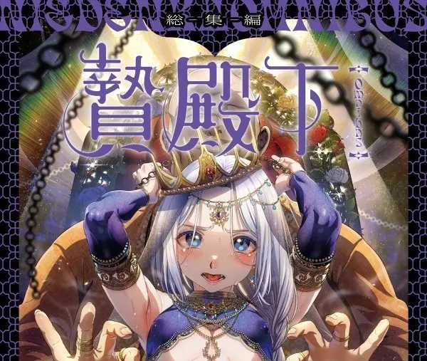 《娼年贞德》漫画合集-池咲弥撒全本-《娼年德古拉》高清无广告-收藏级画质