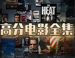 法国电影《空中宝贝》免费无删减在线观看-《空中宝贝》欲望与自由在高空碰撞出隐喻火花-全网最新同步更新
